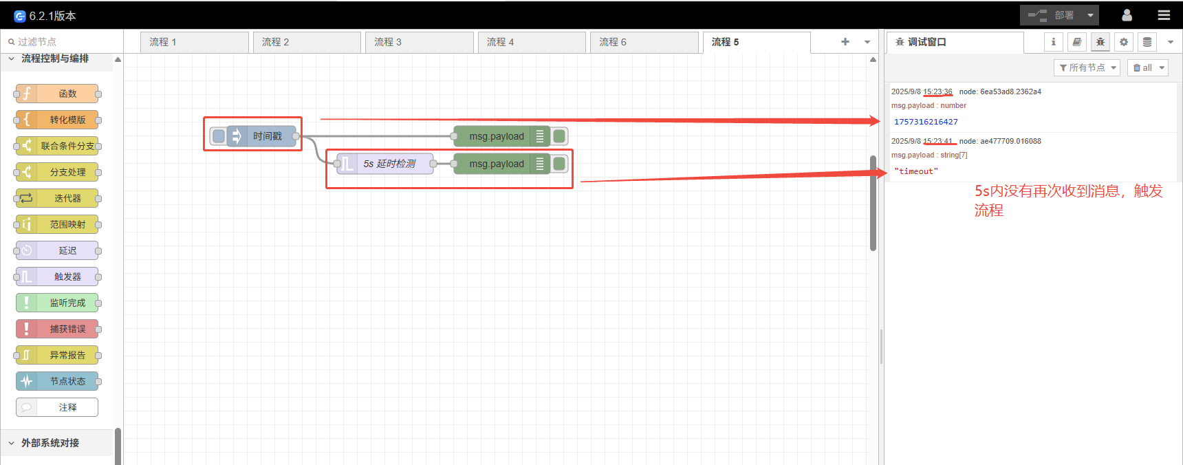 after-define-time-trigger-result