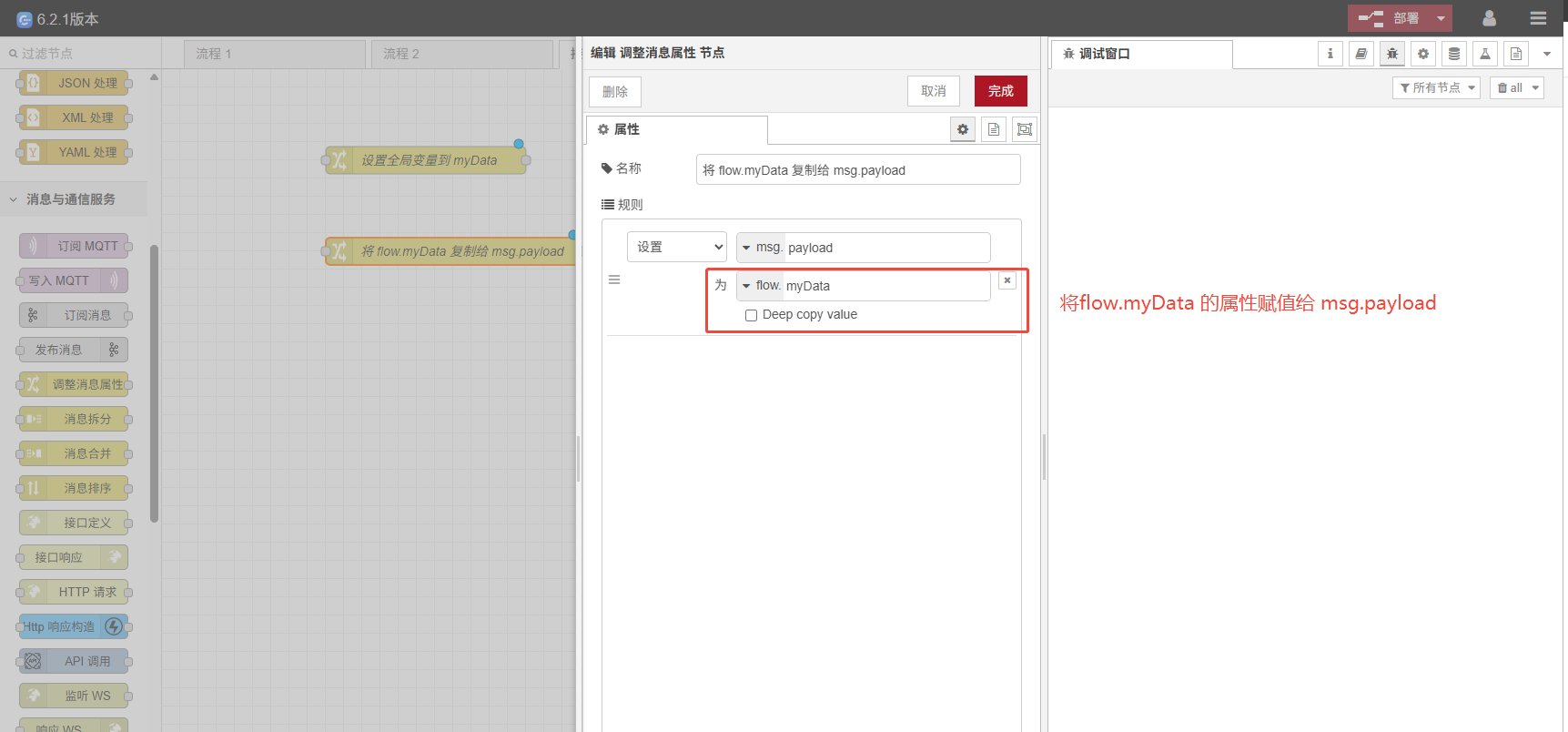 change-flow-context-copy