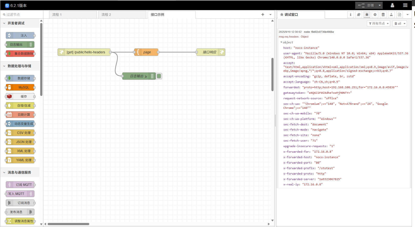 http-in-access-headers-flow