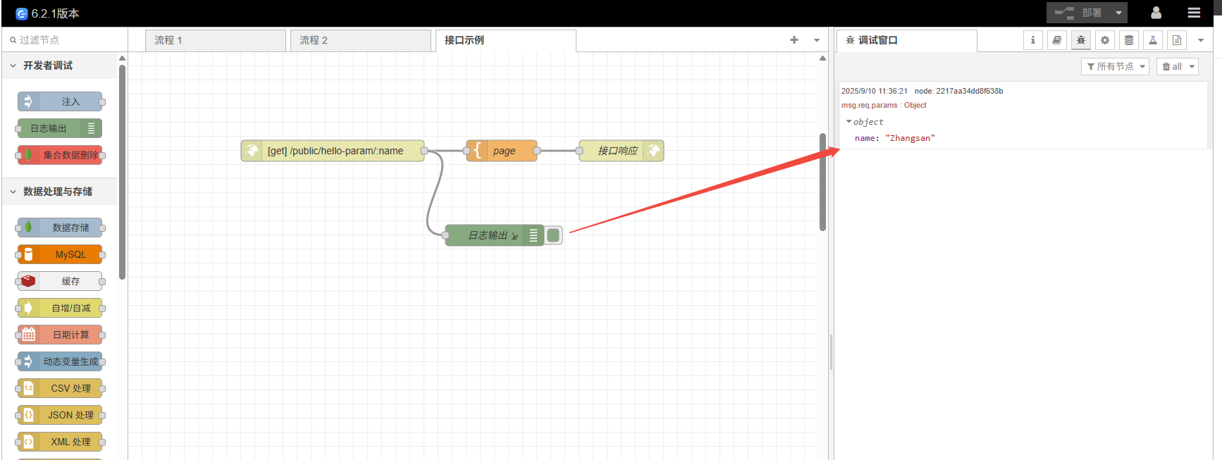 http-in-dynamic-route-flow