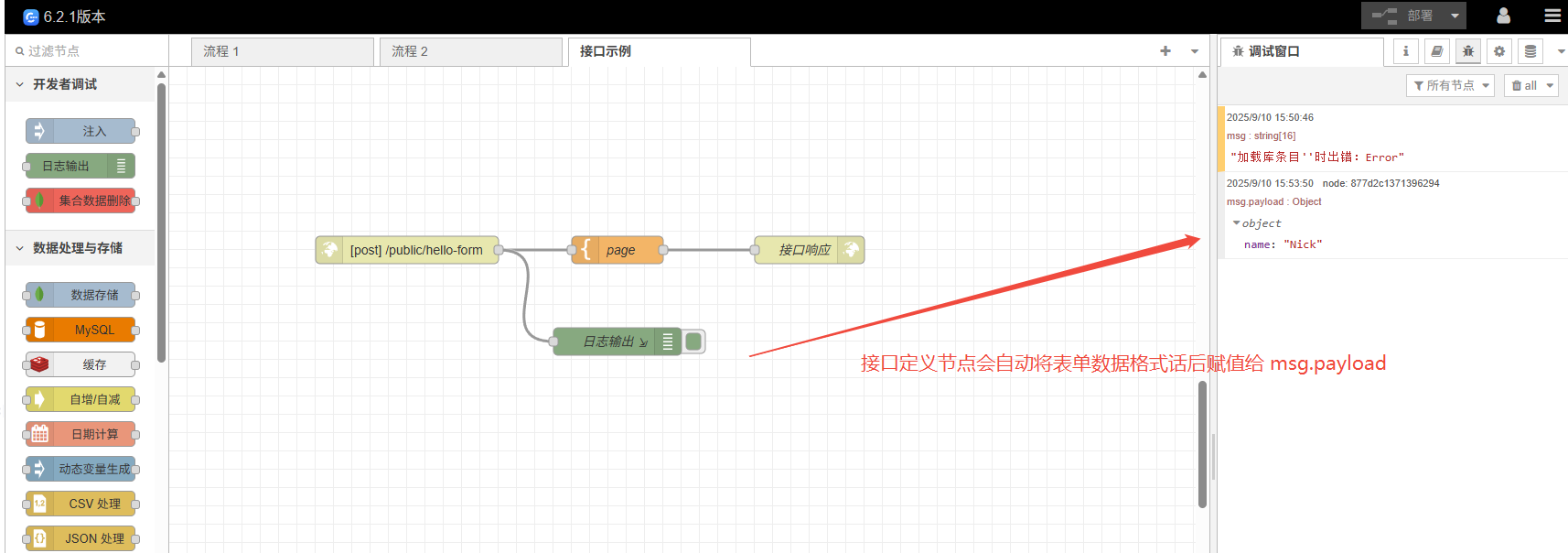 http-in-post-form-data-payload
