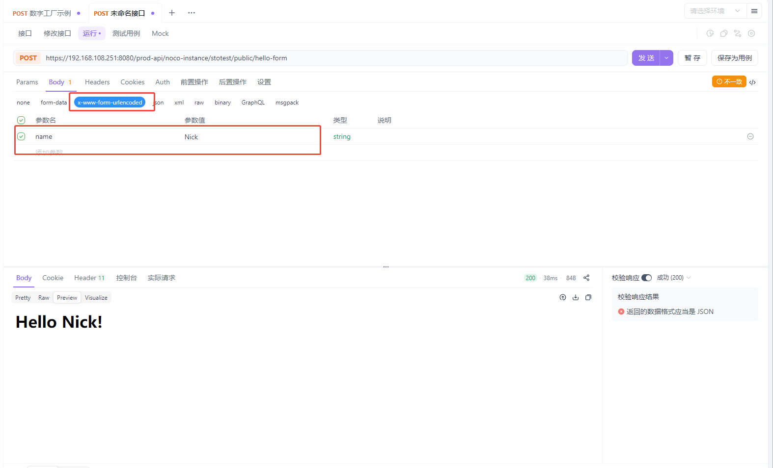 http-in-post-form-data-result