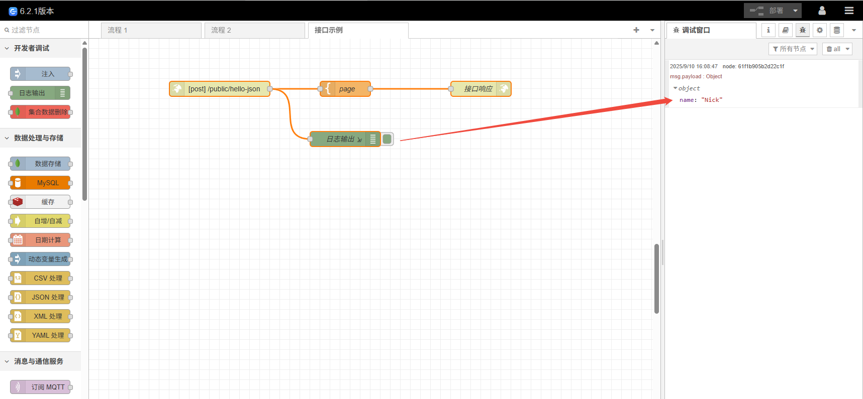 http-in-post-json-data-payload