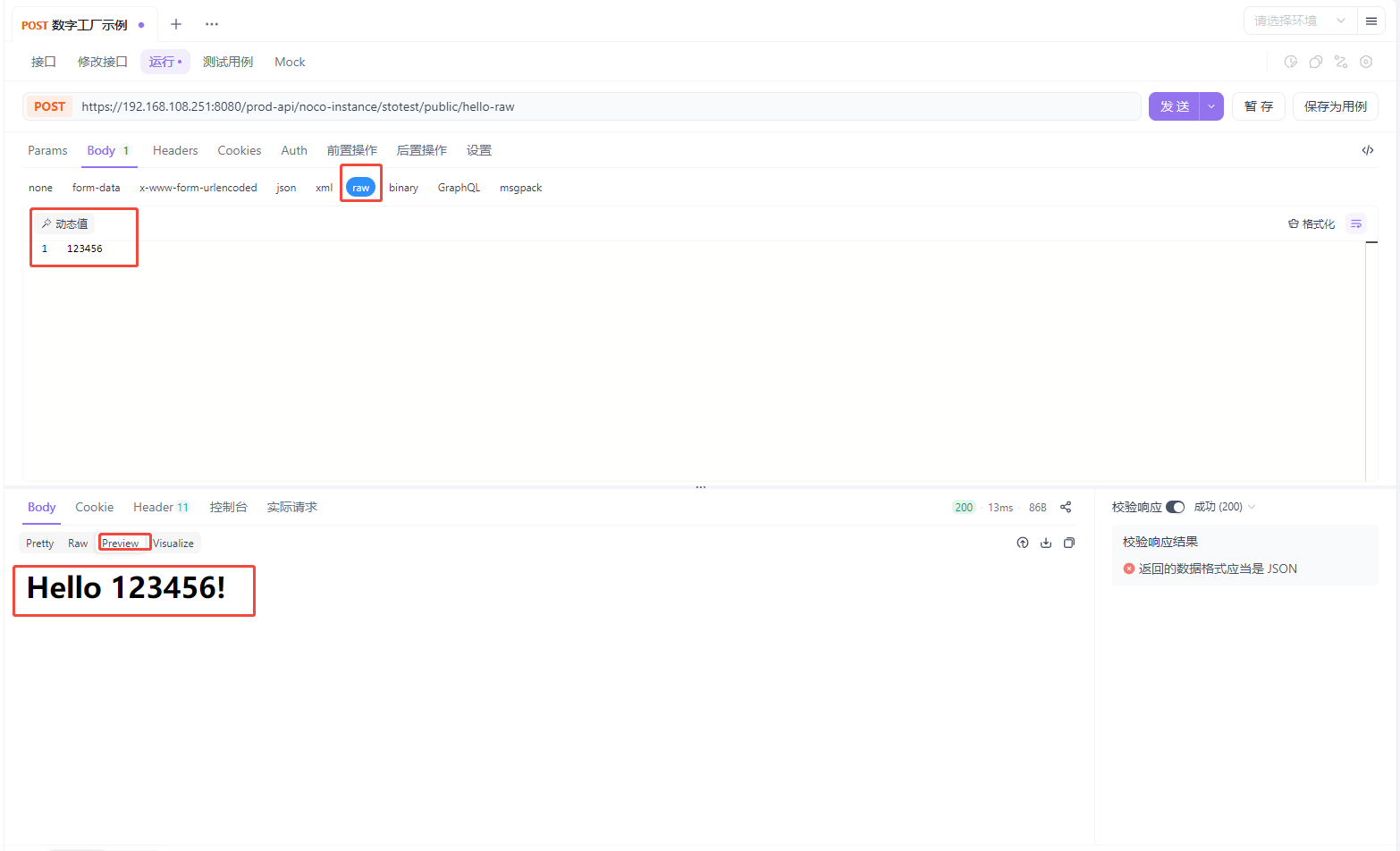 http-in-post-raw-data-result