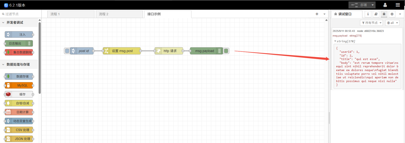 http-request-dunamic-path-params-result