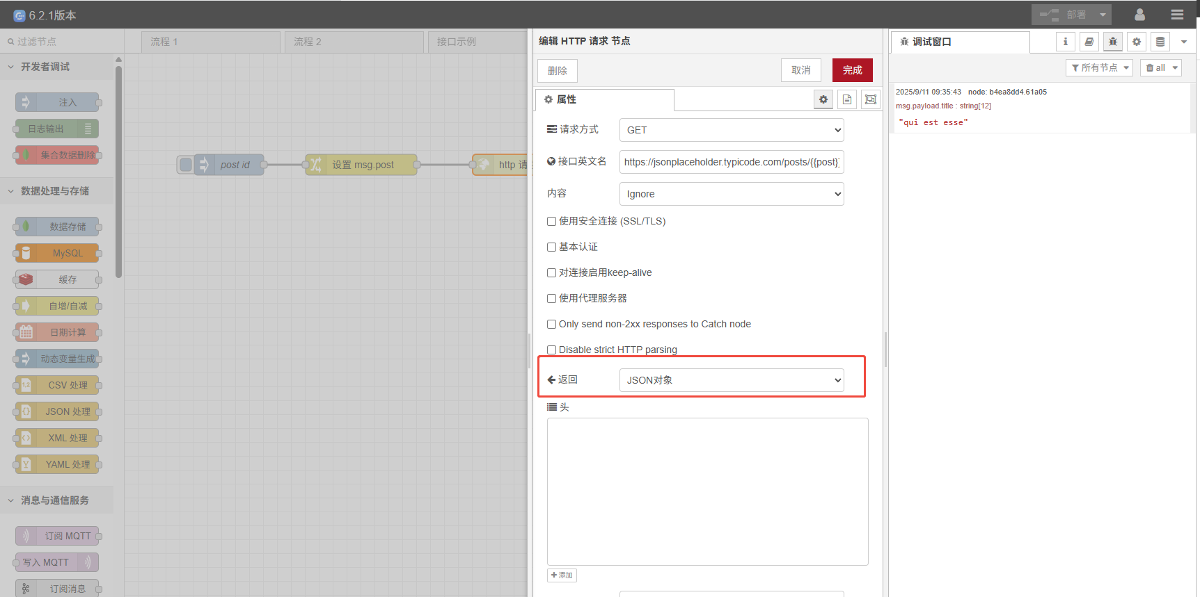 http-request-parsed-json-config