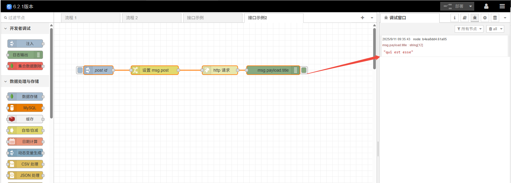 http-request-parsed-json-result