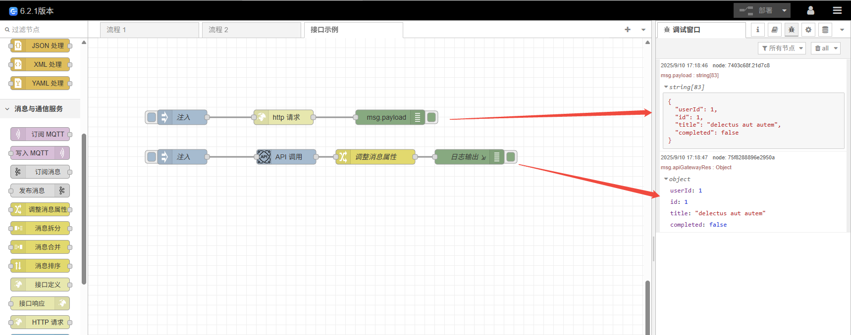 http-request-sample-get-result