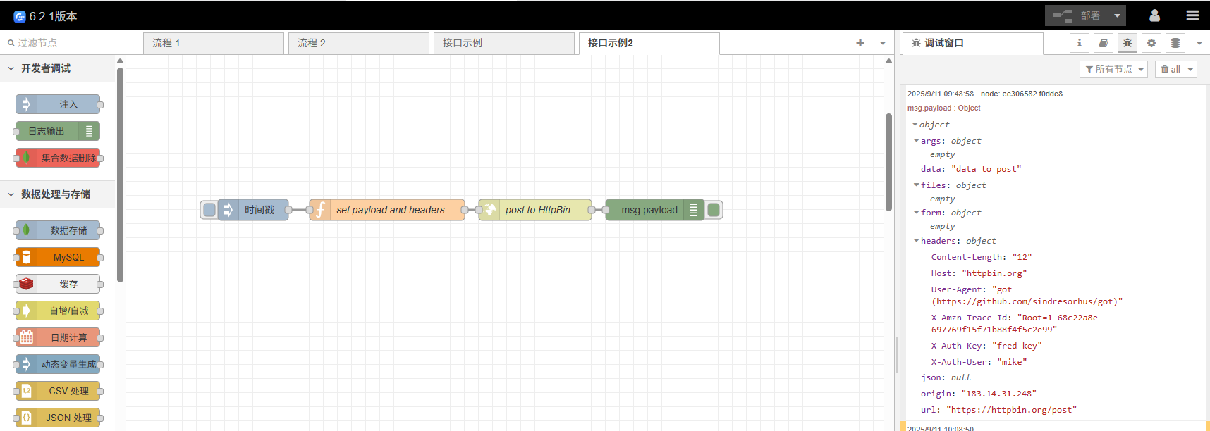 http-request-set-headers-result