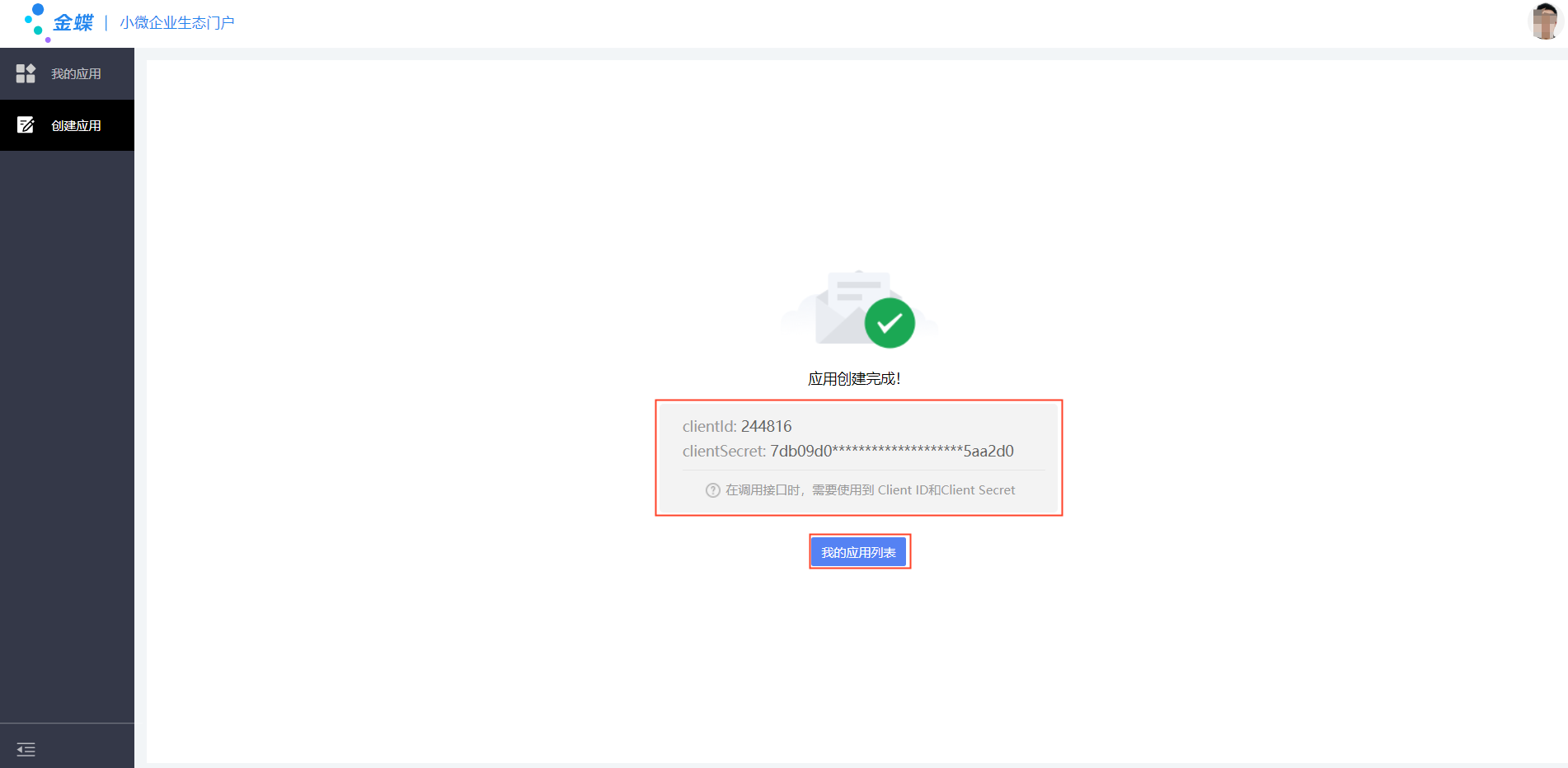 kingdee-gallery-application