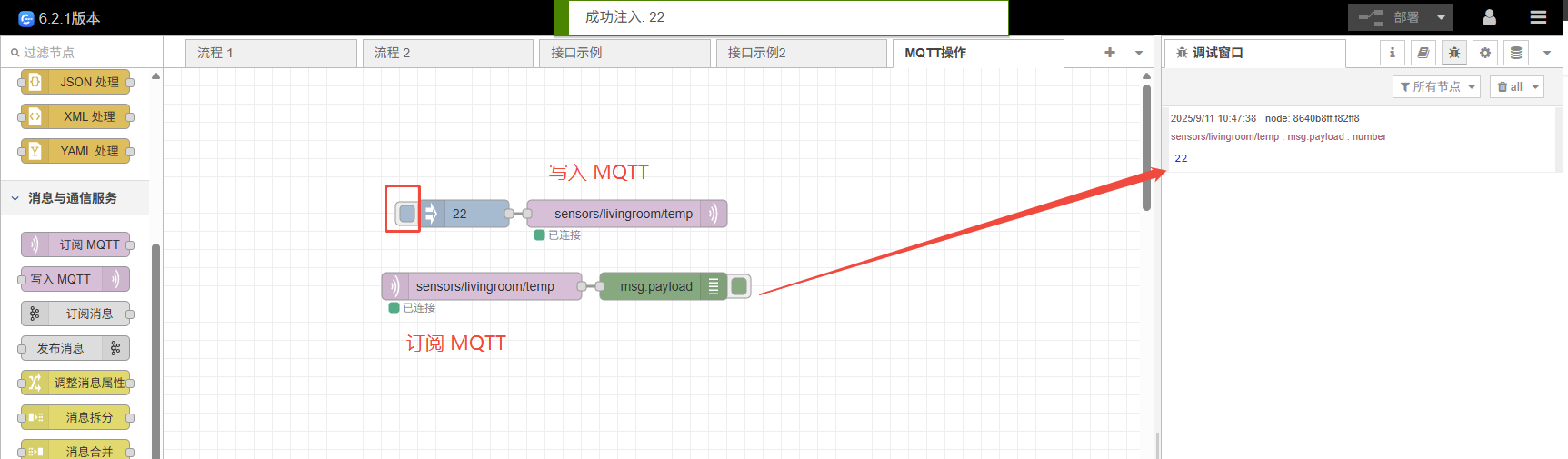 mqtt-broker-connect-result