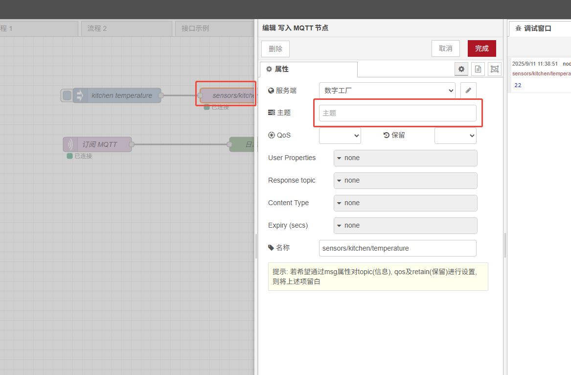 mqtt-dynamic-topic-config