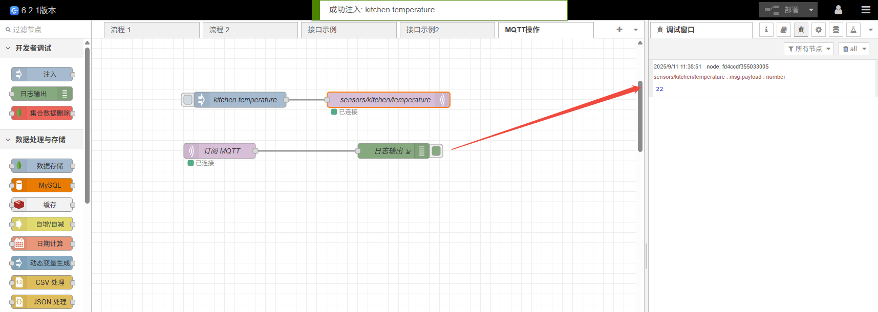 mqtt-dynamic-topic-result