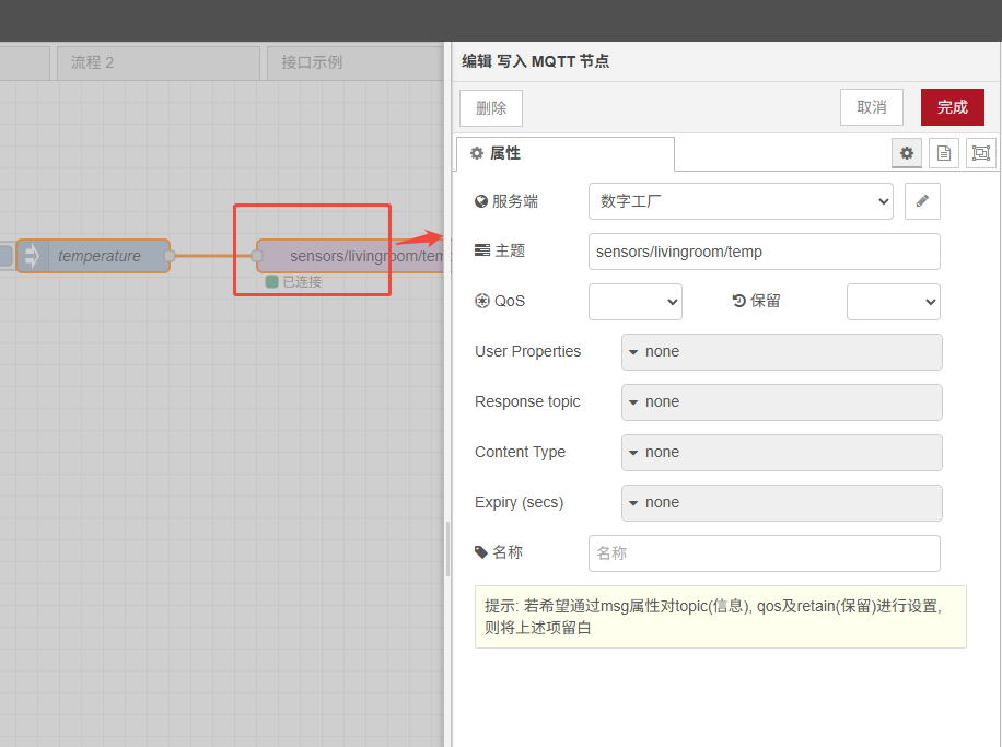mqtt-publish-message-to-topic-config