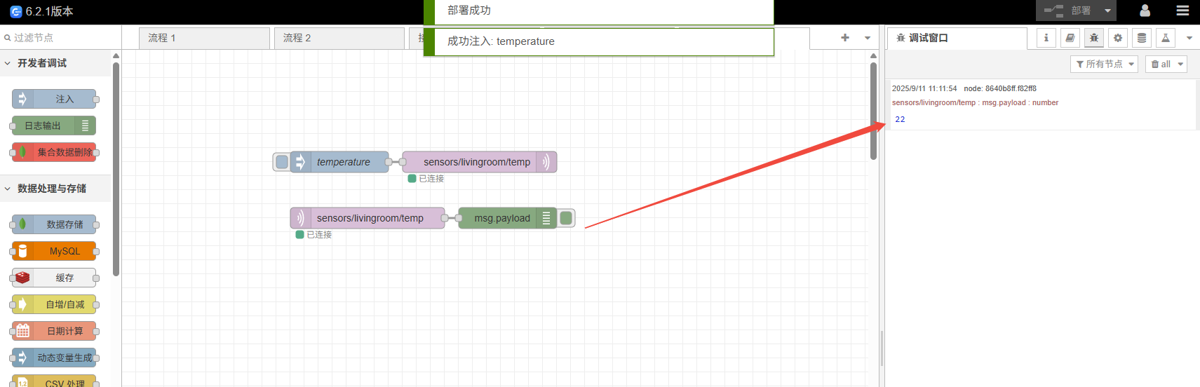 mqtt-publish-message-to-topic-result