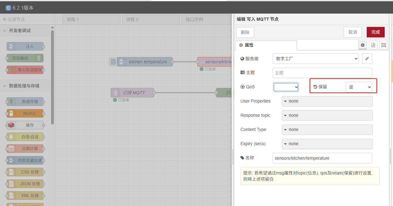 mqtt-retained-message