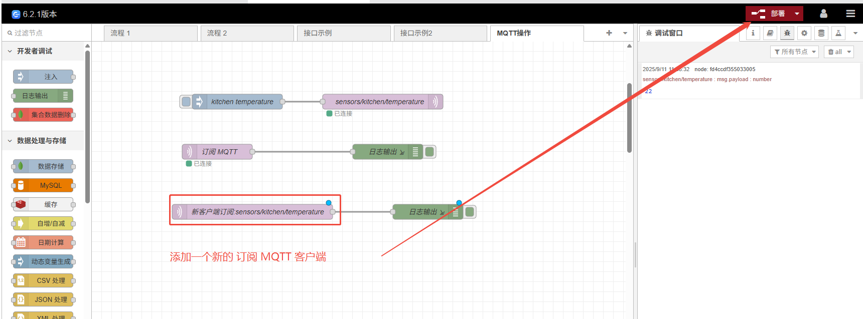 mqtt-retained-message-new-client