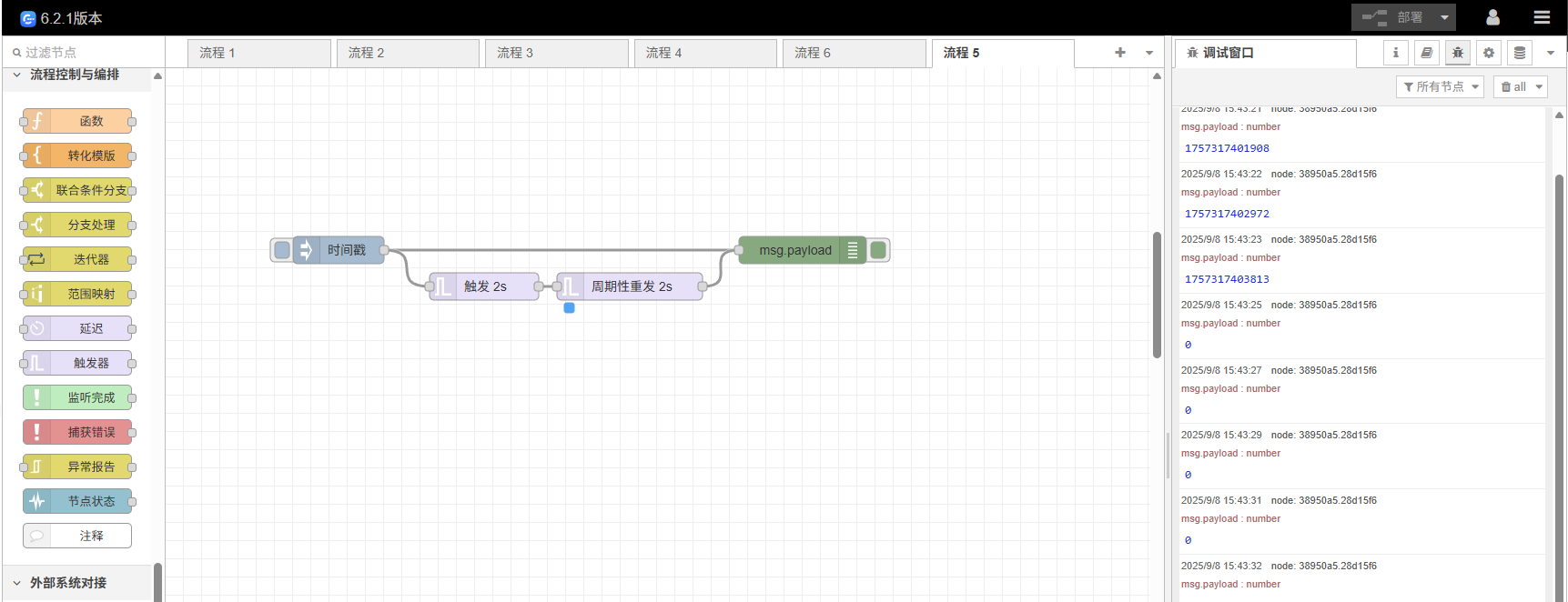 send-placeholder-msg-after-stream-stop-result